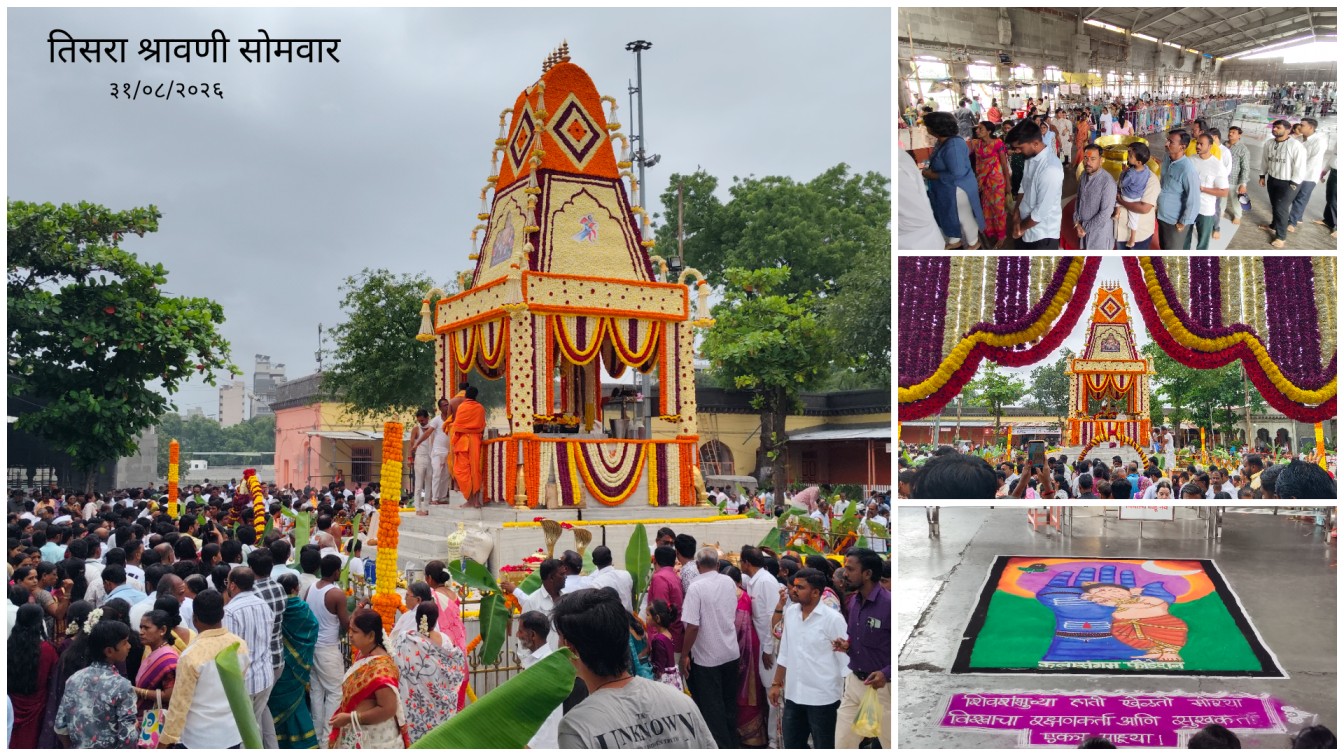 Shravan Somvar 3