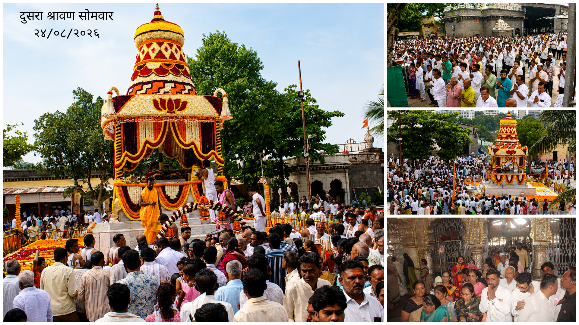 Shravan Somvar 2