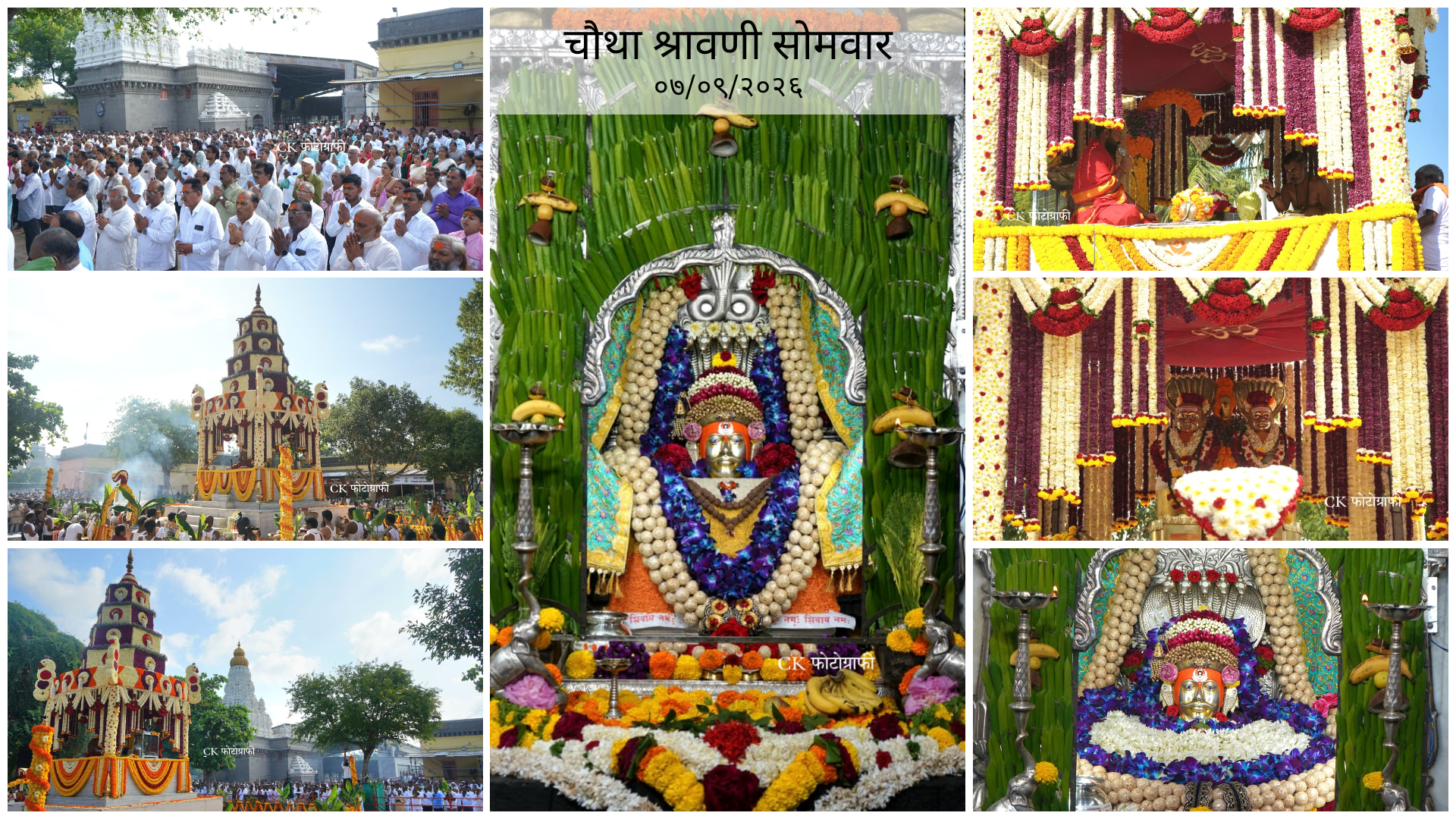 Shravan Somvar 4