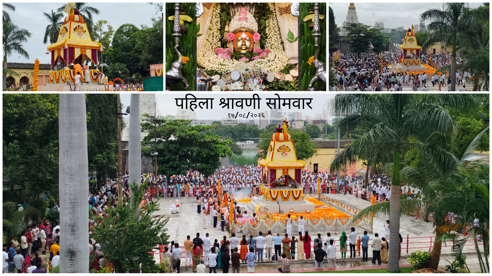 Shravan Somvar 1
